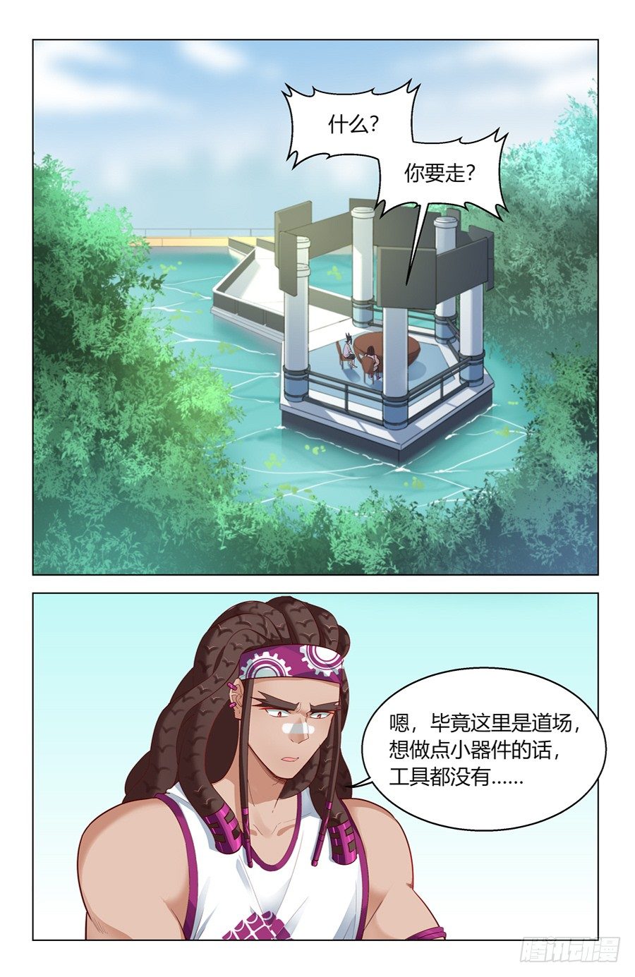 灵感狂潮软件漫画,果然认识我爸爸！1图