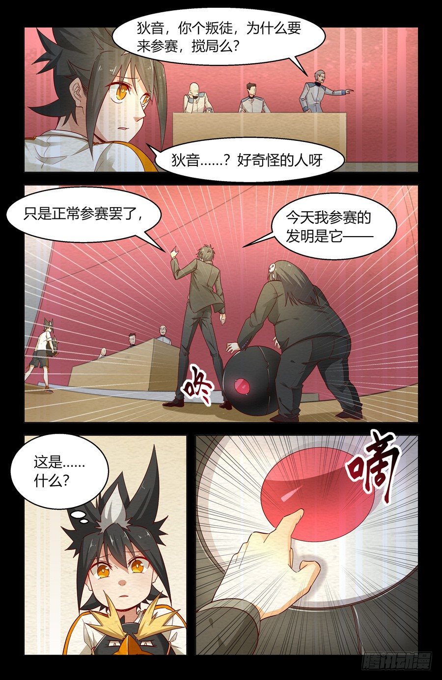 灵感狂潮游戏怎么玩漫画,杀人犯法啊2图