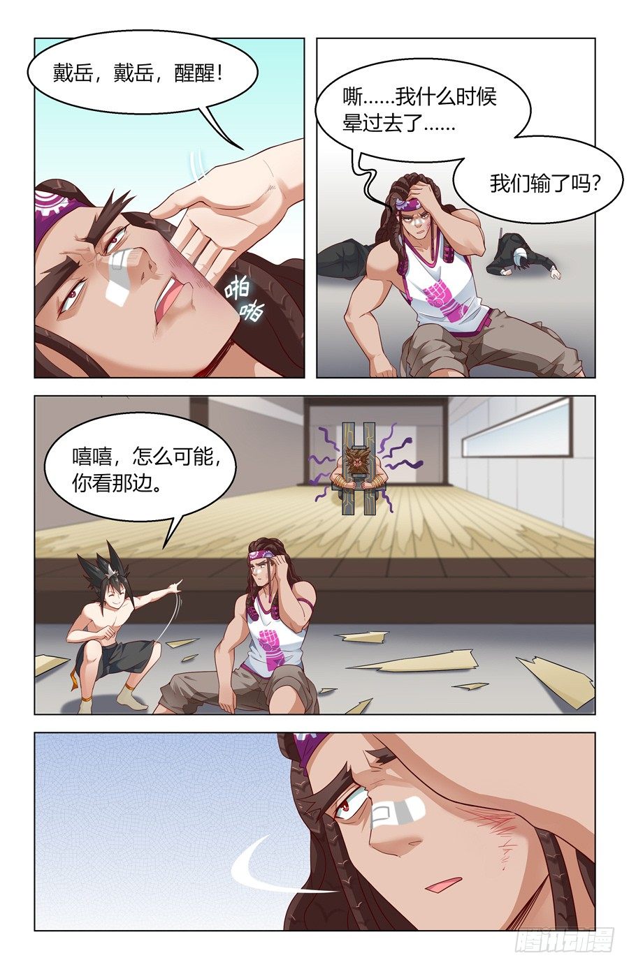 灵感狂潮游戏怎么玩漫画,忤逆子vs老子2图