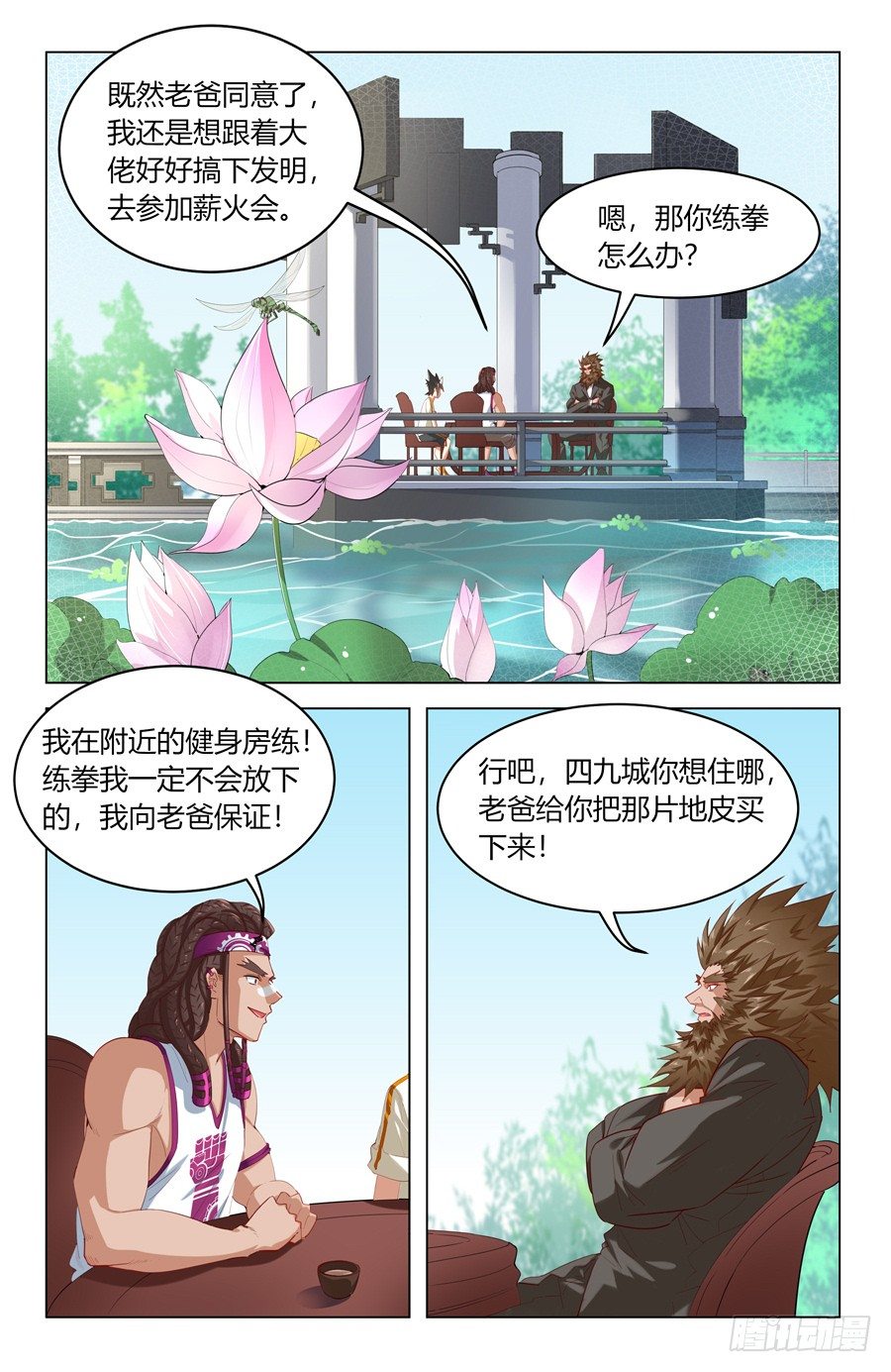 灵感狂潮软件漫画,果然认识我爸爸！2图