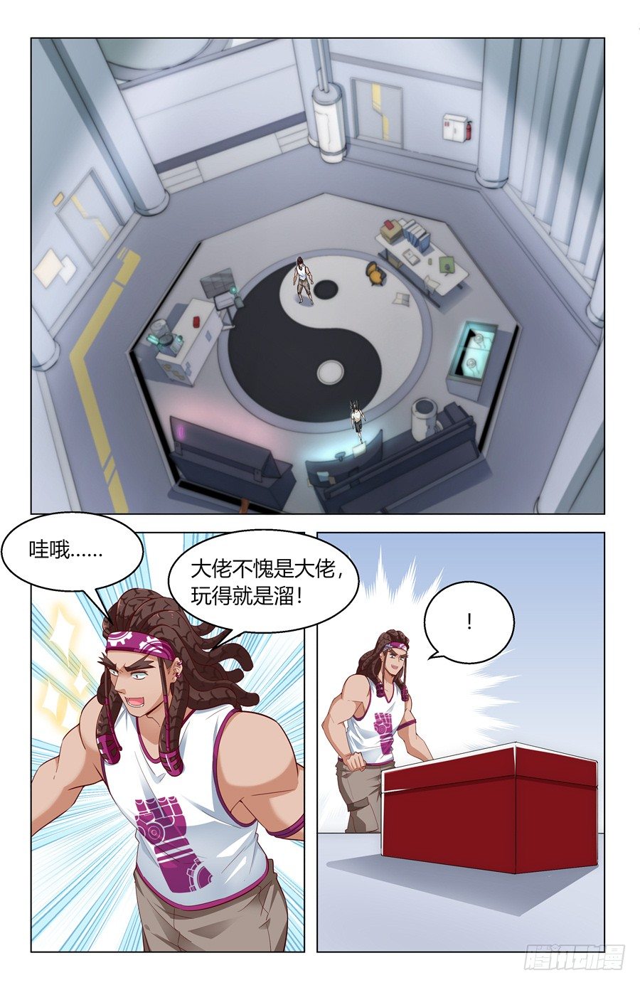 灵感狂潮漫画,万万没想到2图