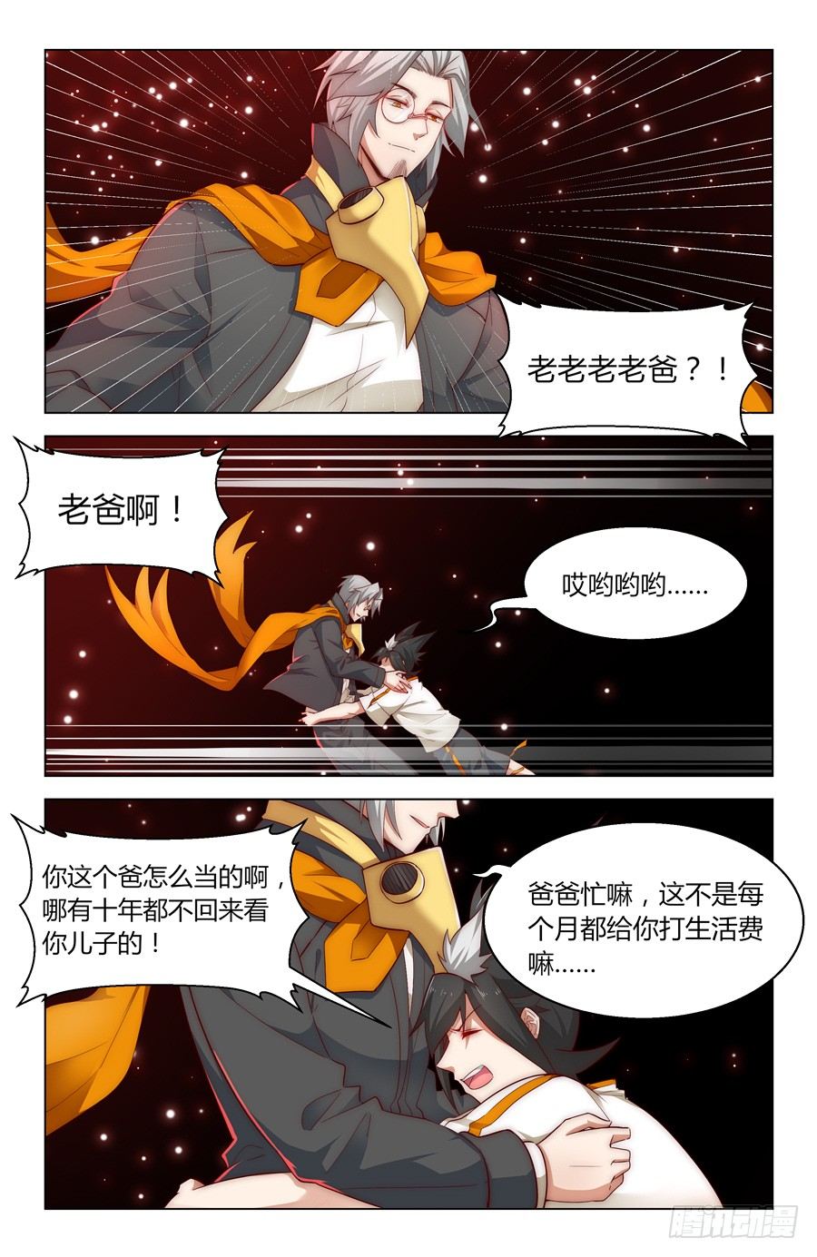 灵感狂潮软件下载漫画,发明家的世界2图