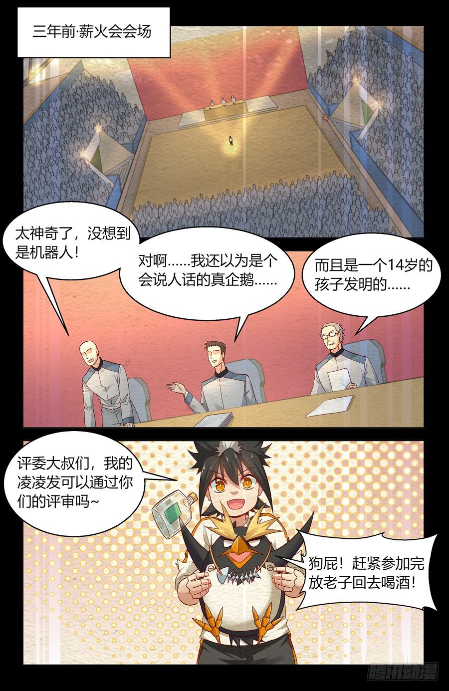 灵感狂潮漫画,杀人犯法啊2图