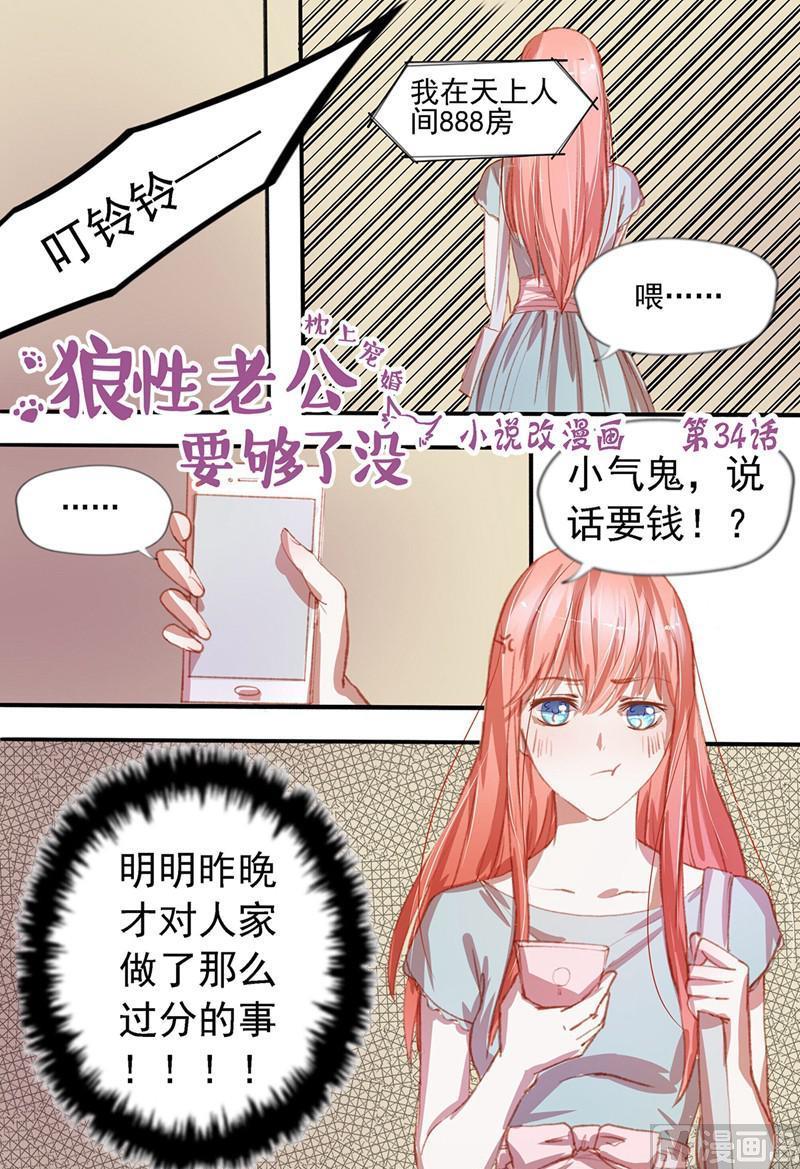 枕上诗书消愁漫画,第34话：判若两人1图