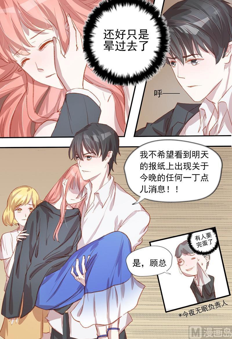 枕上蜜婚免费阅读全文漫画,第37话2图