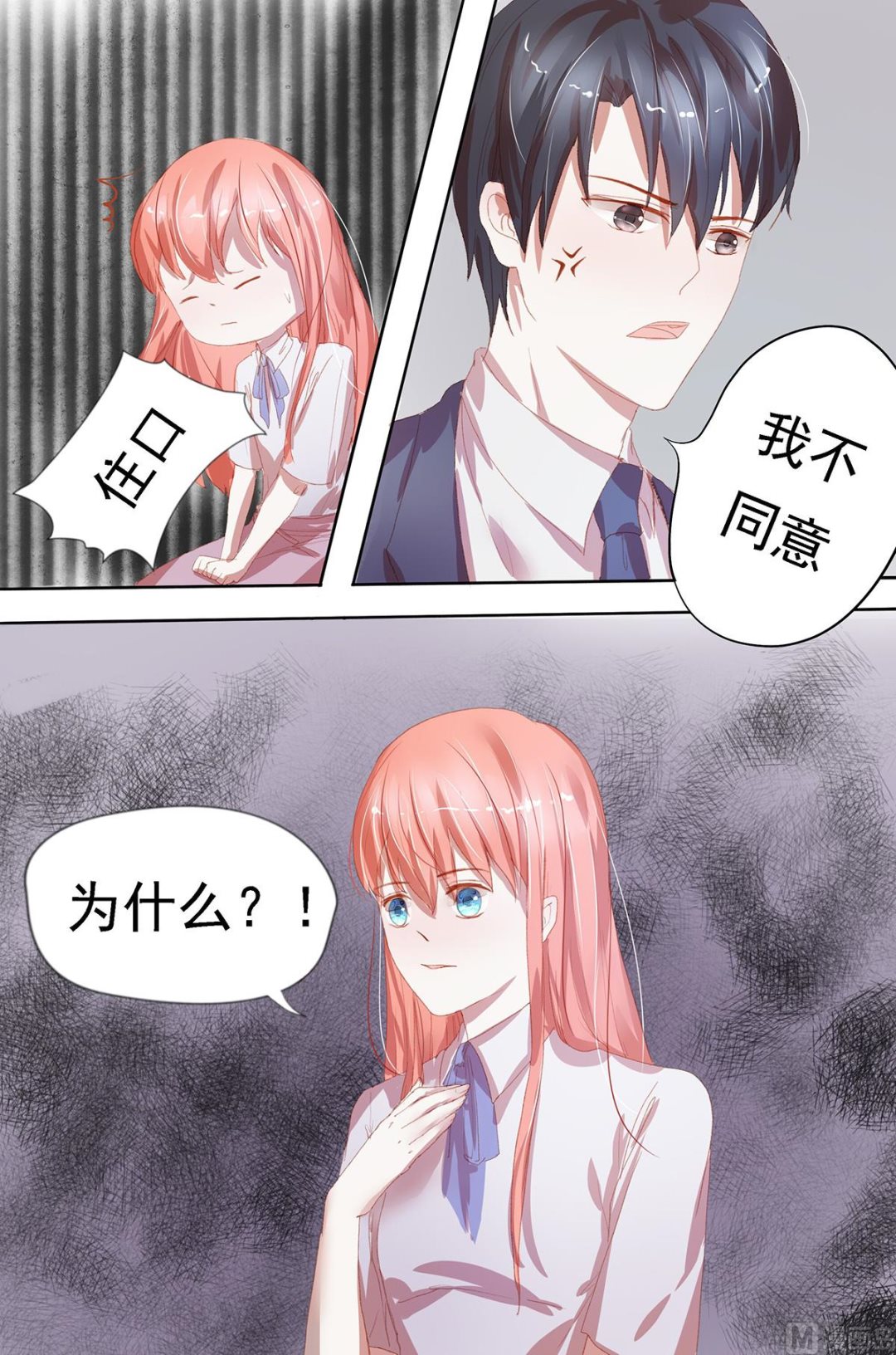 枕上蜜婚免费阅读全文漫画,第30话 影响风貌2图