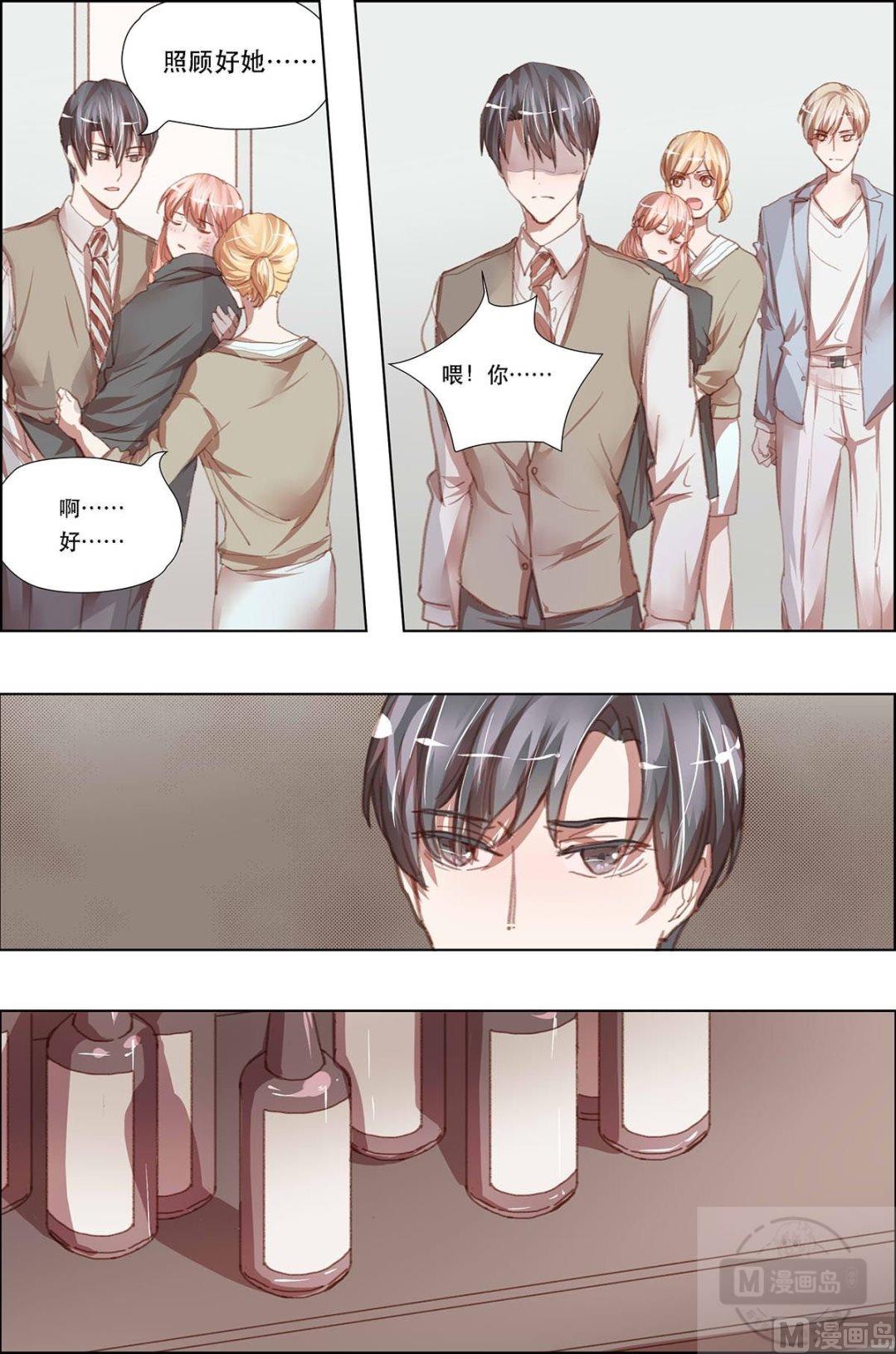 枕上蜜婚免费阅读全文漫画,第17话1图