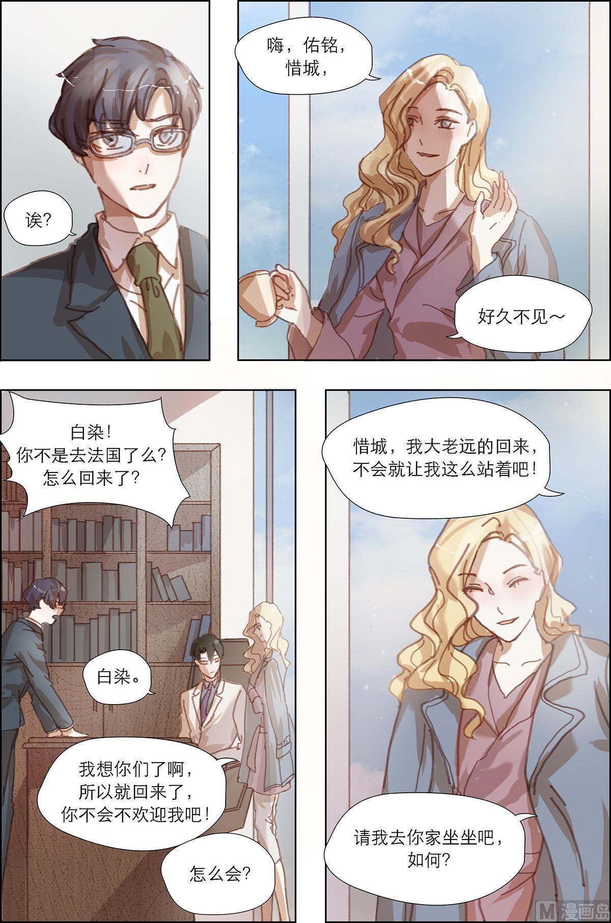 枕上蜜婚免费阅读全文漫画,第11话2图