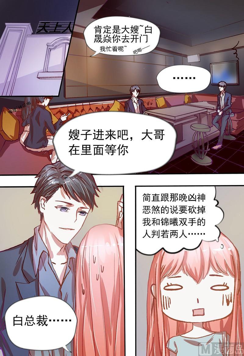 枕上诗书消愁漫画,第34话：判若两人2图