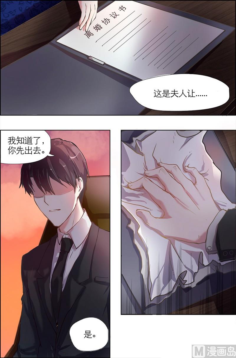 枕上蜜婚免费阅读全文漫画,第1话1图