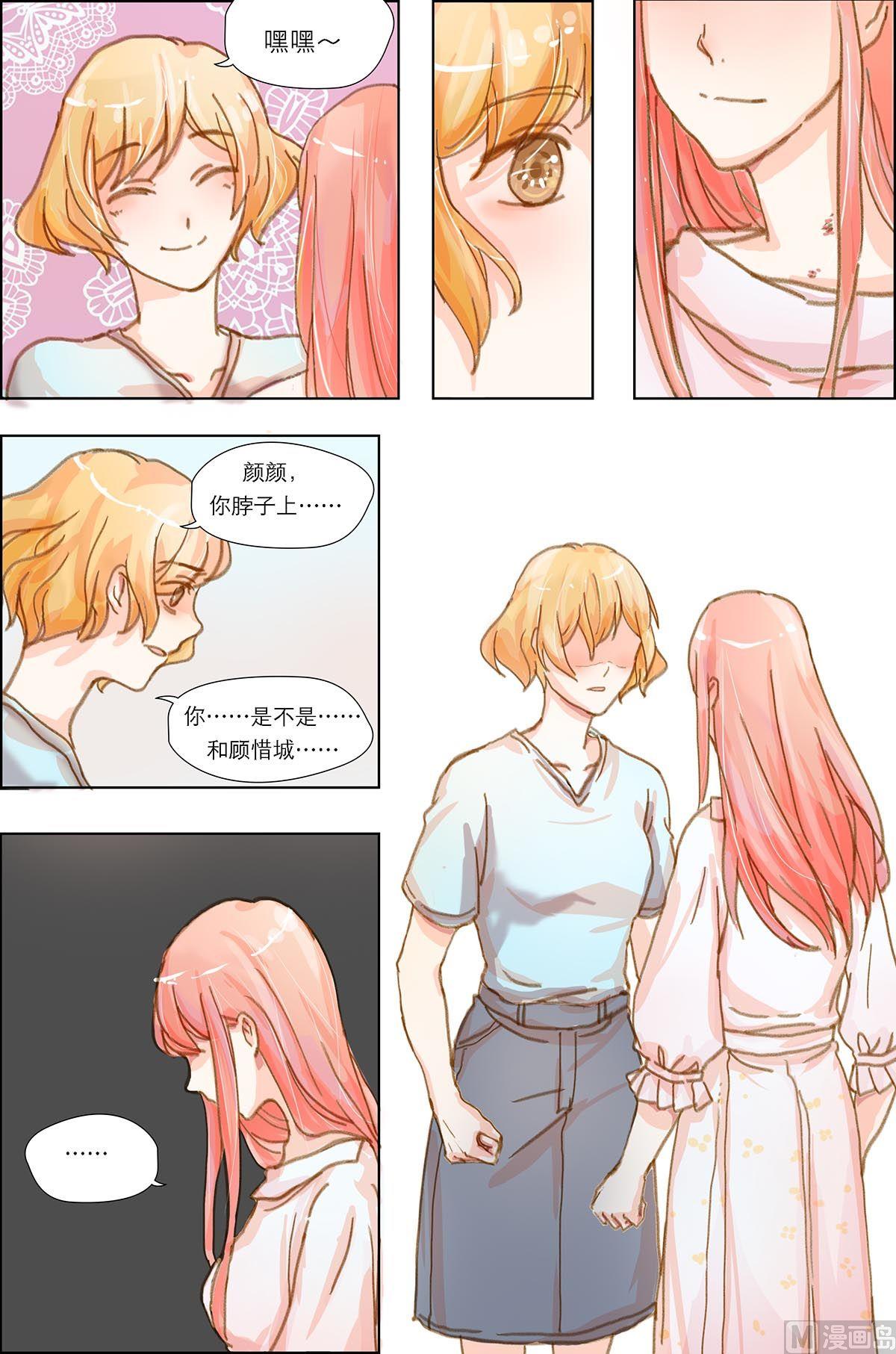 枕上蜜婚免费阅读全文漫画,第11话1图