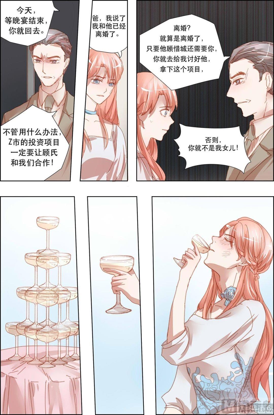 枕上诗书消愁漫画,第16话2图