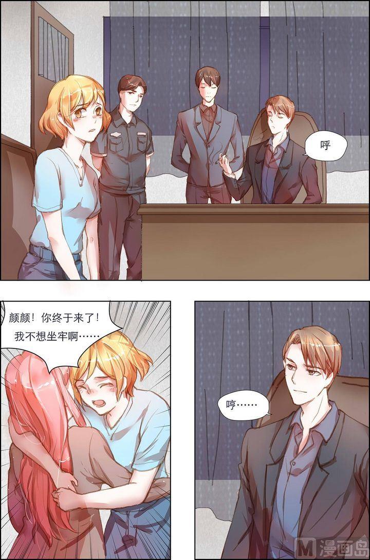 枕上甜婚漫画,第7话1图