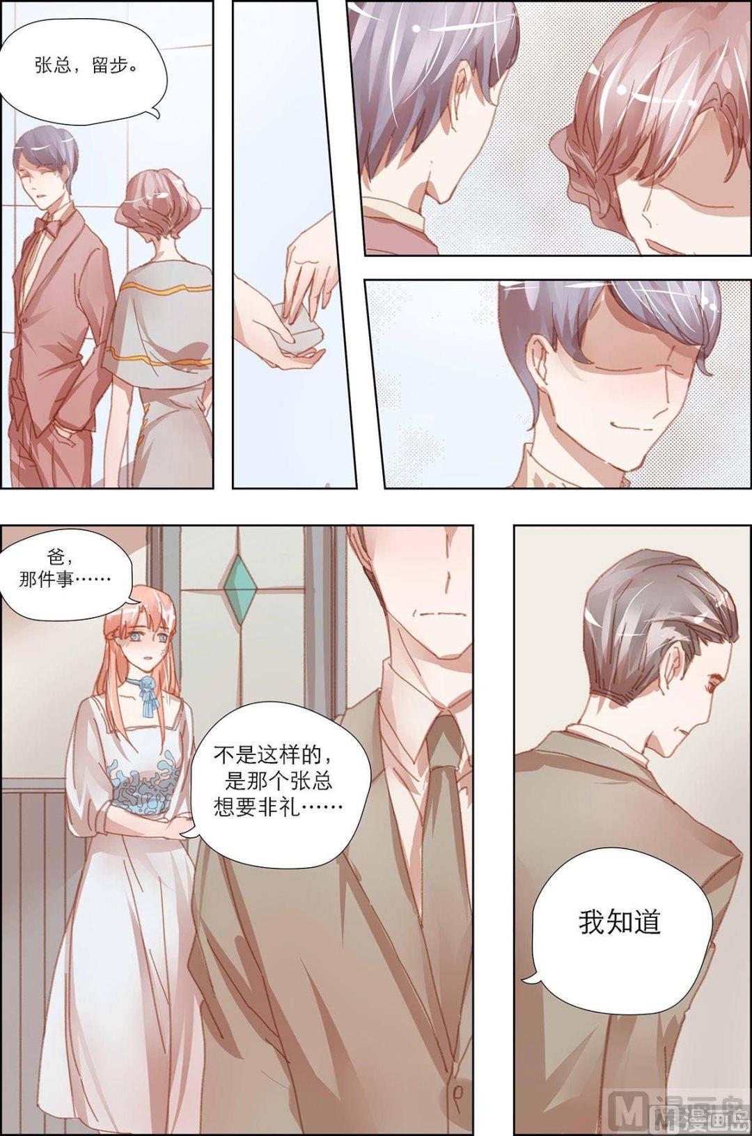 枕上诗书消愁漫画,第16话2图