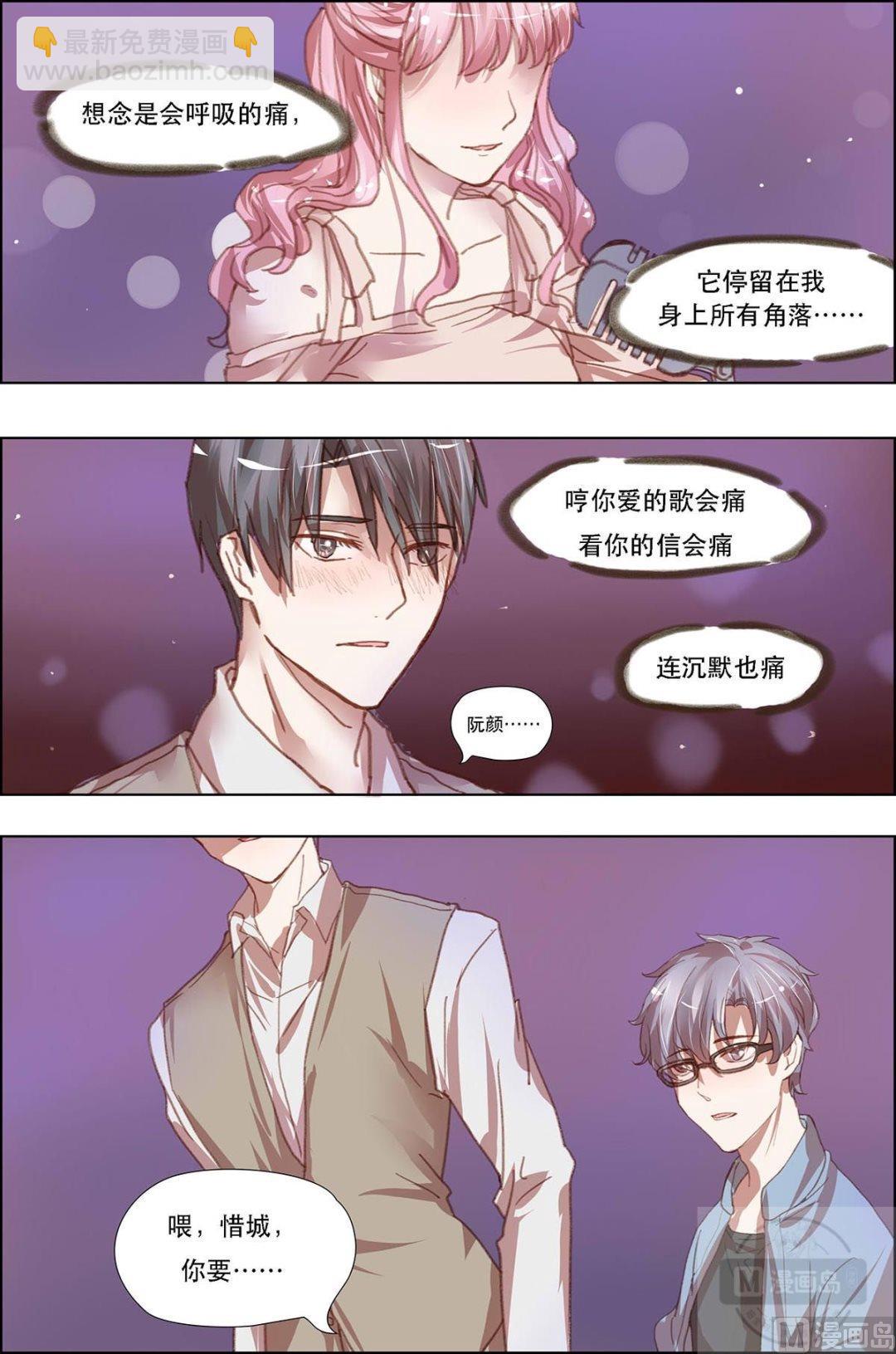枕上蜜婚免费阅读全文漫画,第17话1图