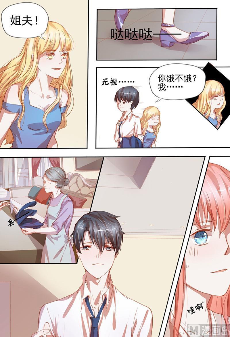 枕上诗书消愁漫画,第33话：秀恩爱1图