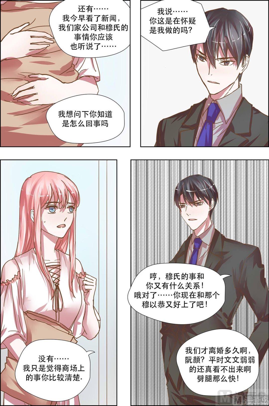 枕上诗书消愁漫画,第19话1图