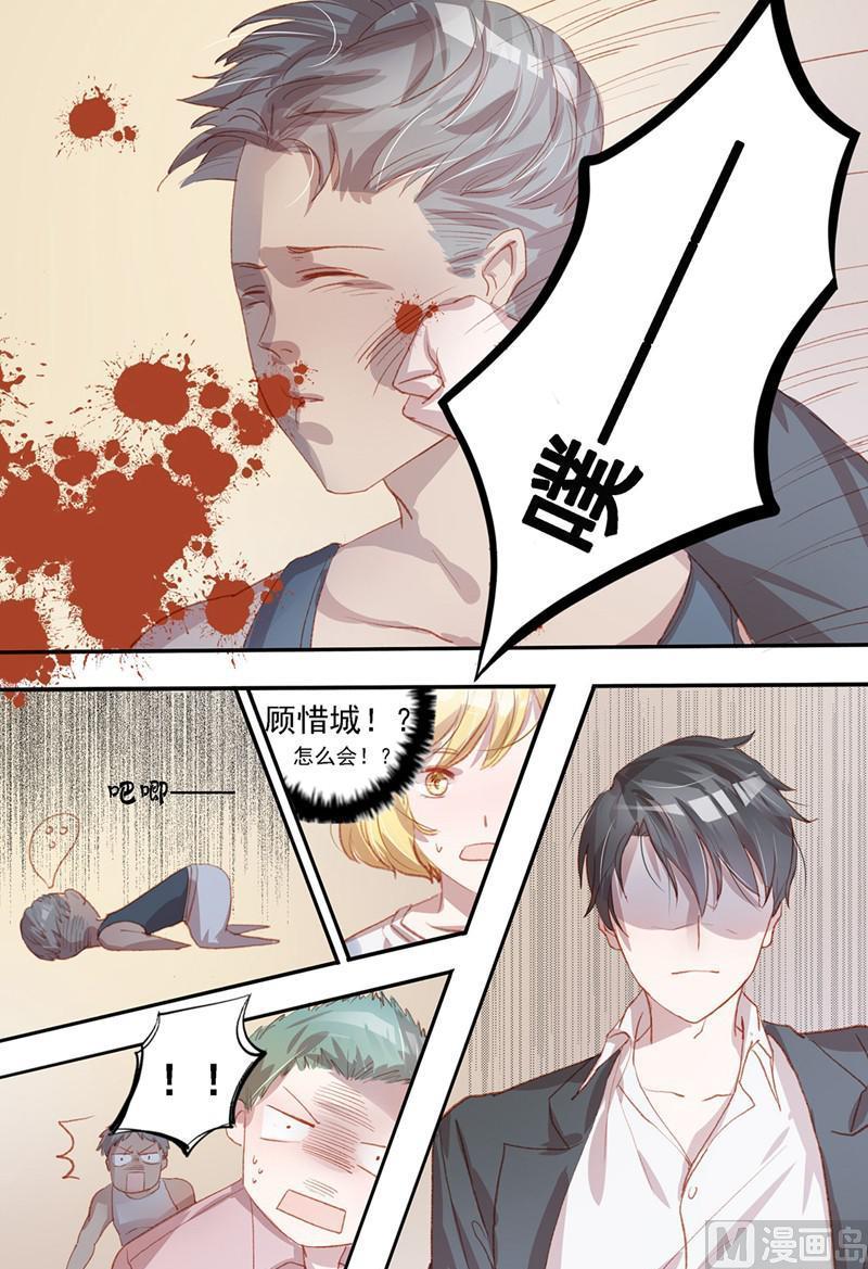 枕上蜜婚免费阅读全文漫画,第37话2图