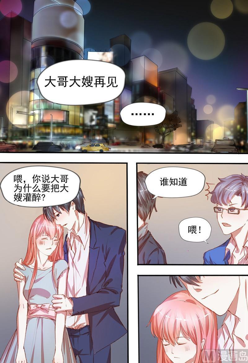 枕上诗书消愁漫画,第34话：判若两人2图