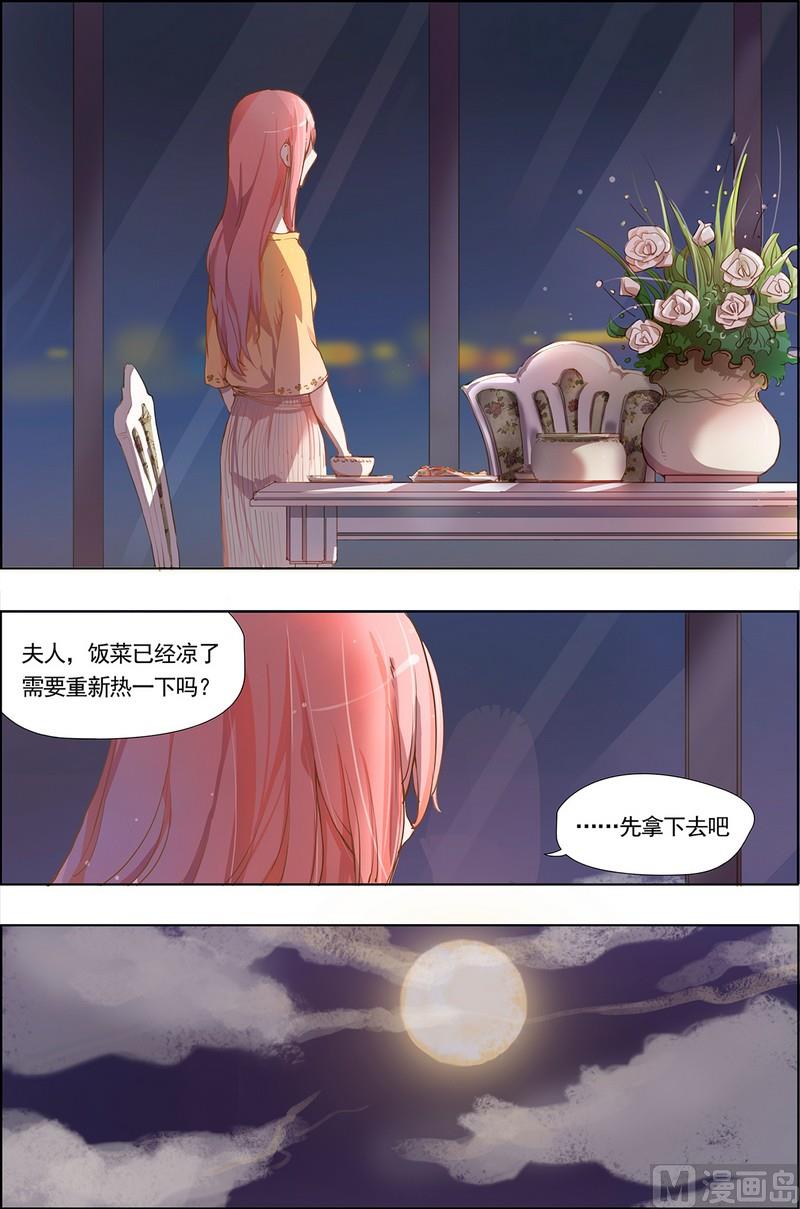 枕上蜜婚免费阅读全文漫画,第1话2图