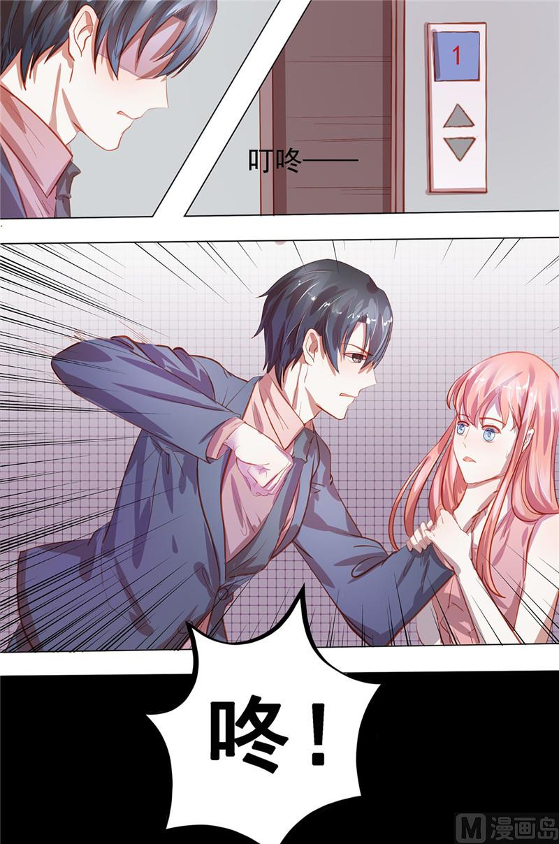 枕上蜜婚免费阅读全文漫画,第25话 请你远离我1图