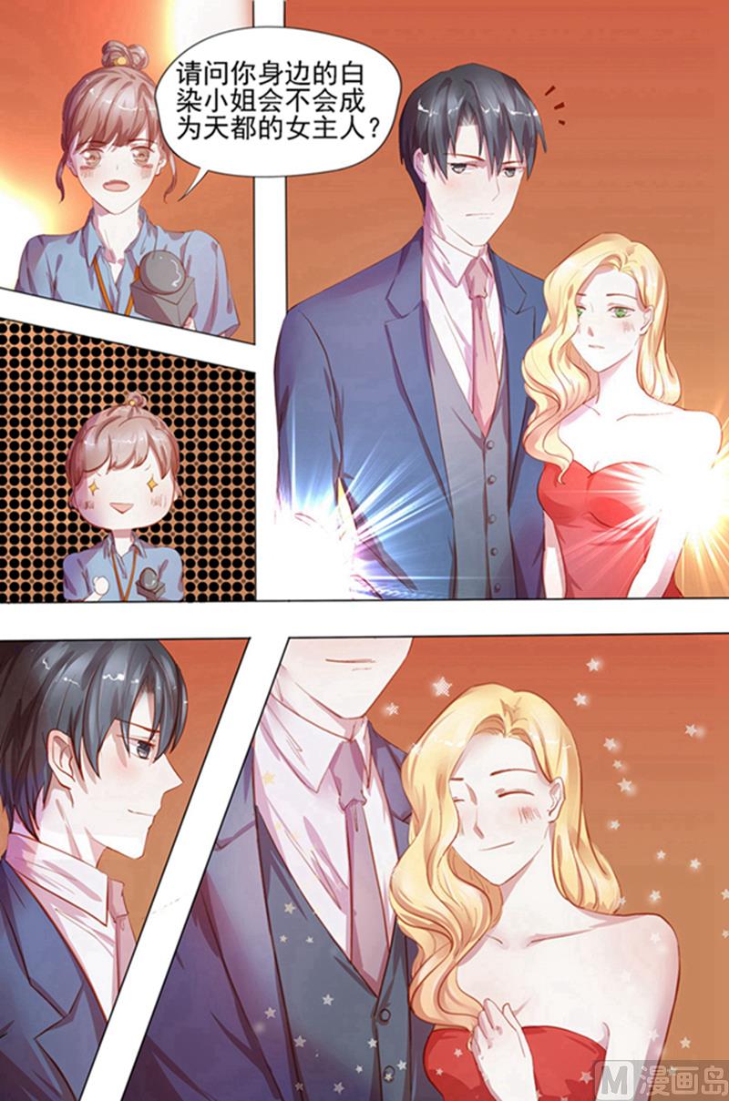 枕上蜜婚免费阅读全文漫画,第26话  烛光晚餐2图