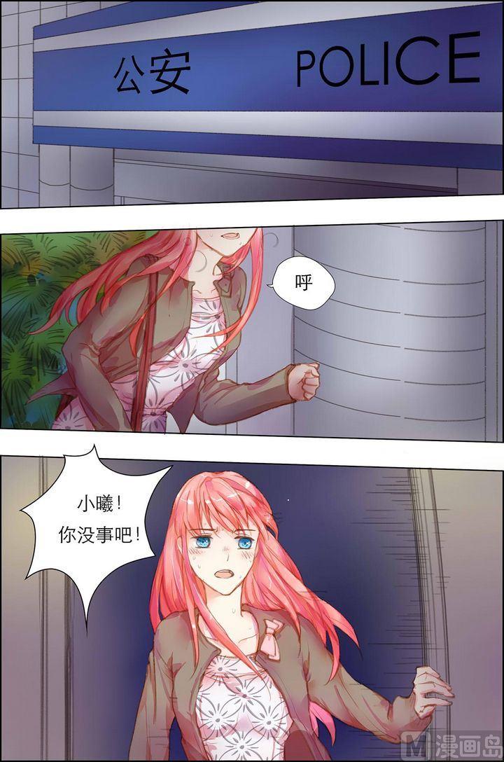 枕上甜婚漫画,第7话2图