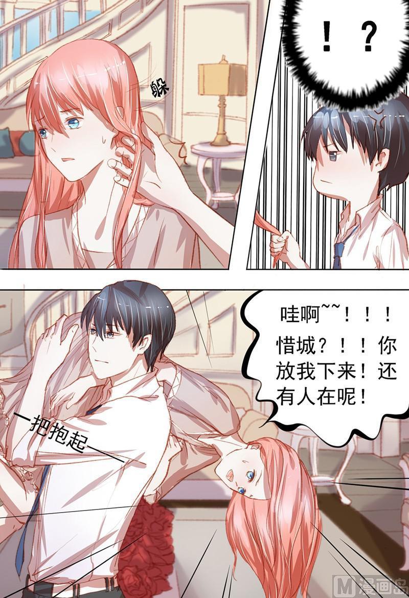 枕上诗书消愁漫画,第33话：秀恩爱2图