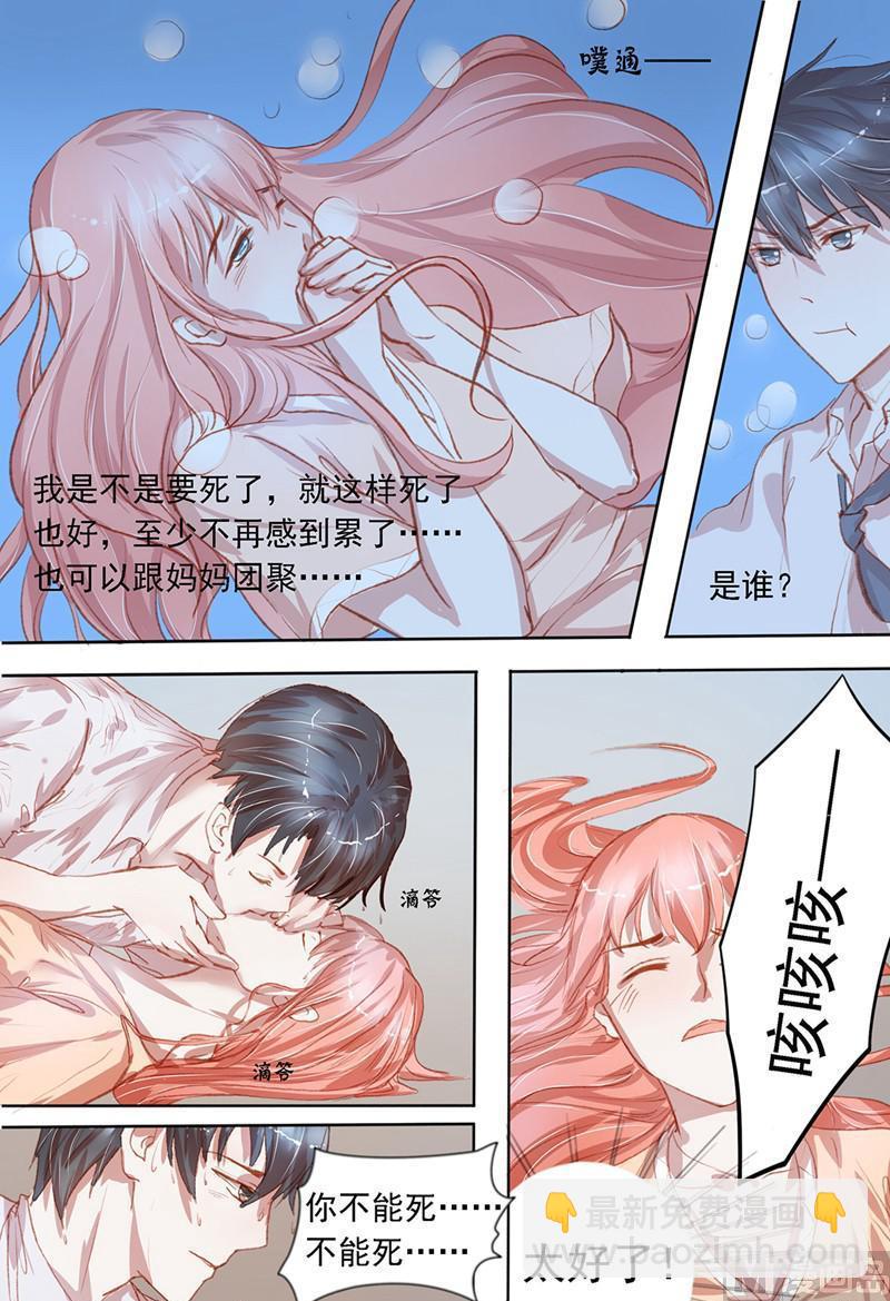 枕上甜婚漫画,第33话：秀恩爱1图