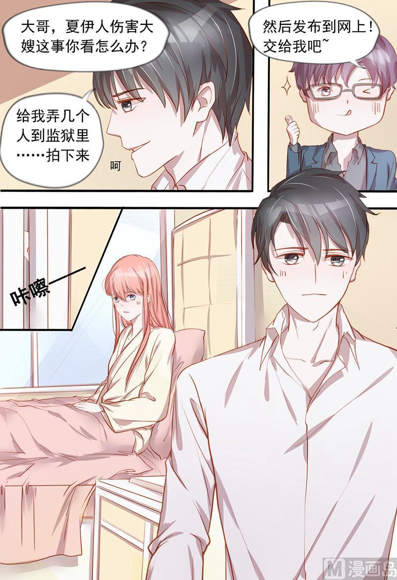 枕上甜婚漫画,第38话2图