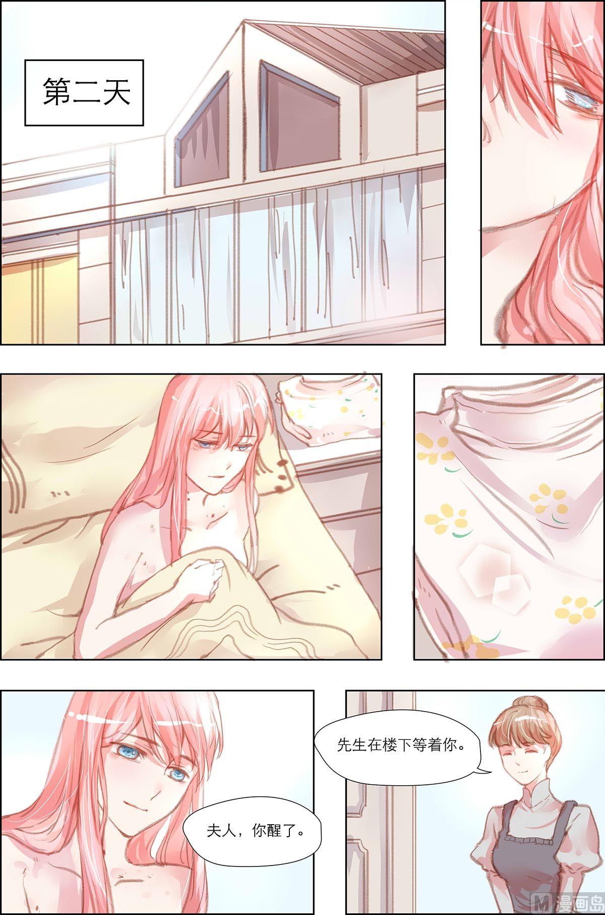 枕上蜜婚免费阅读全文漫画,第10话2图