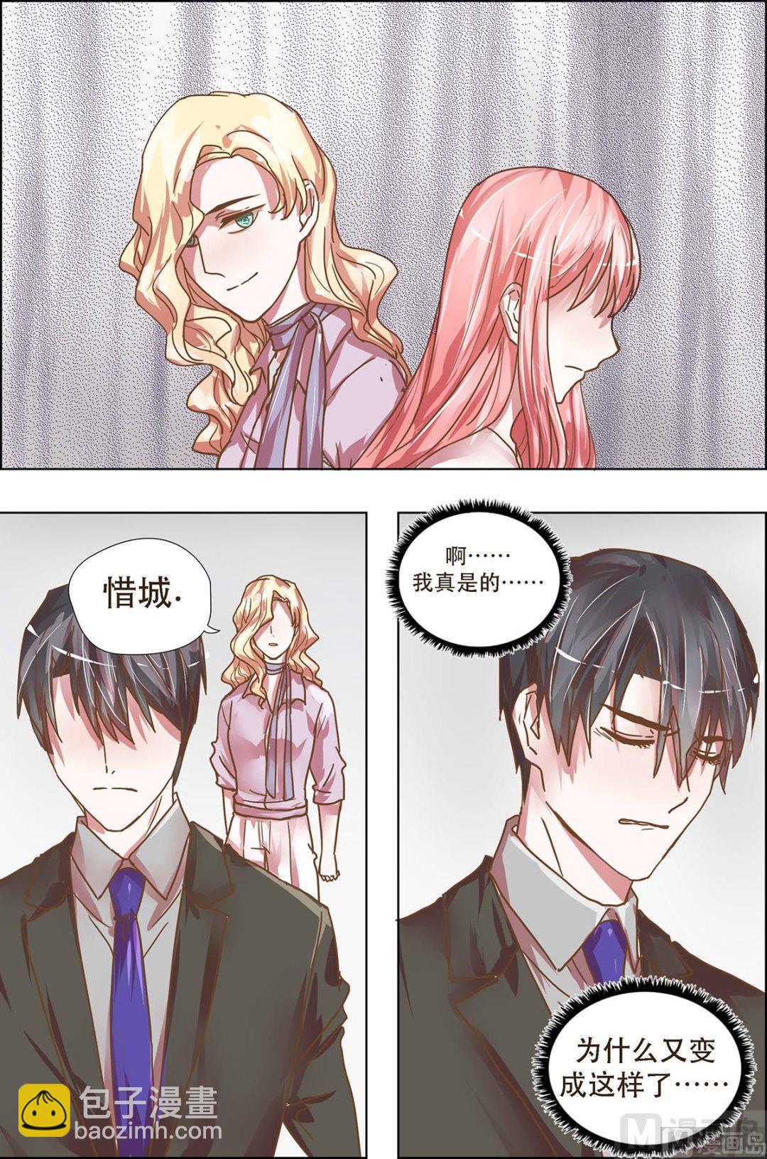 枕上甜婚漫画,第19话2图