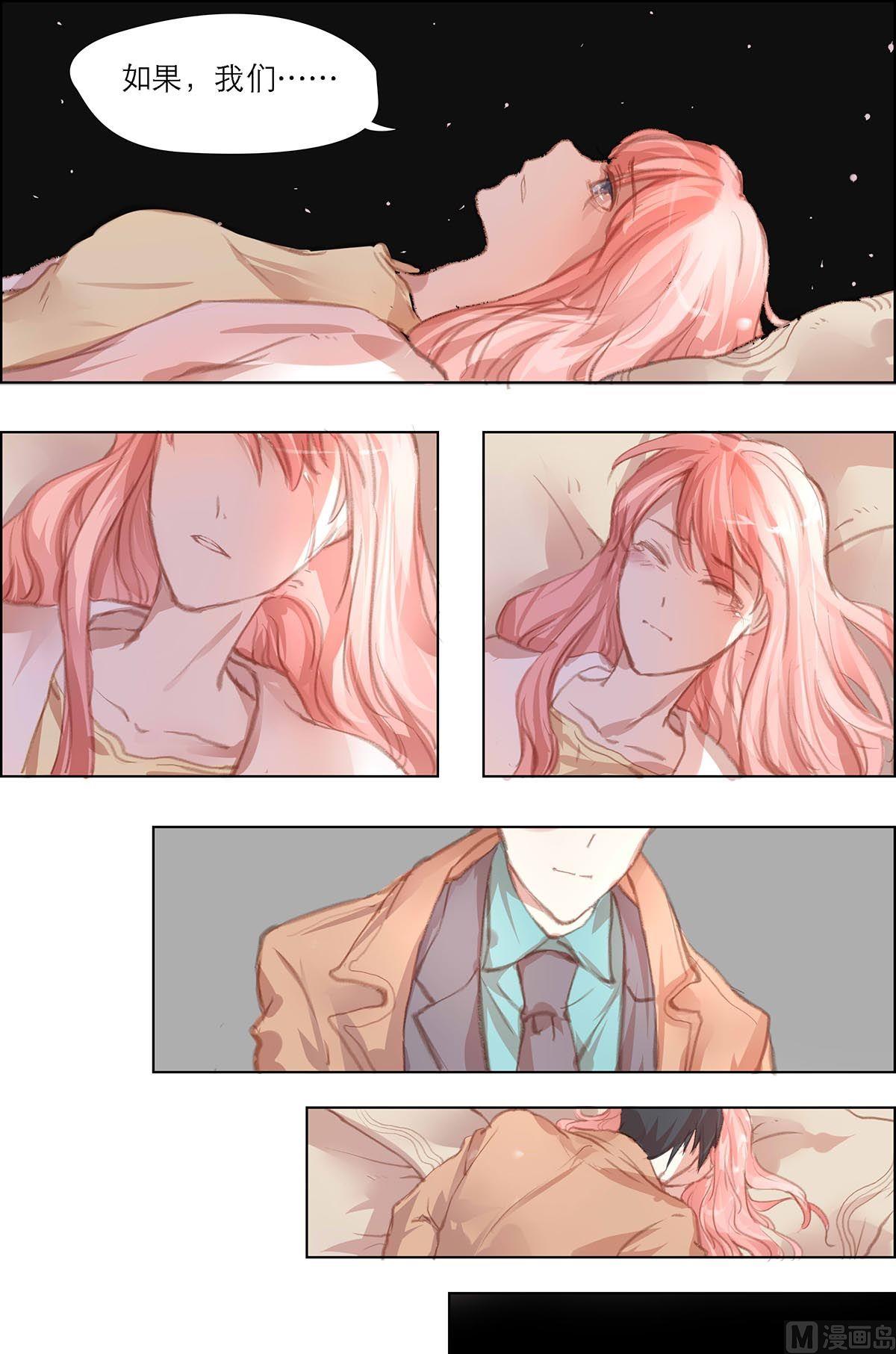 枕上蜜婚免费阅读全文漫画,第10话1图