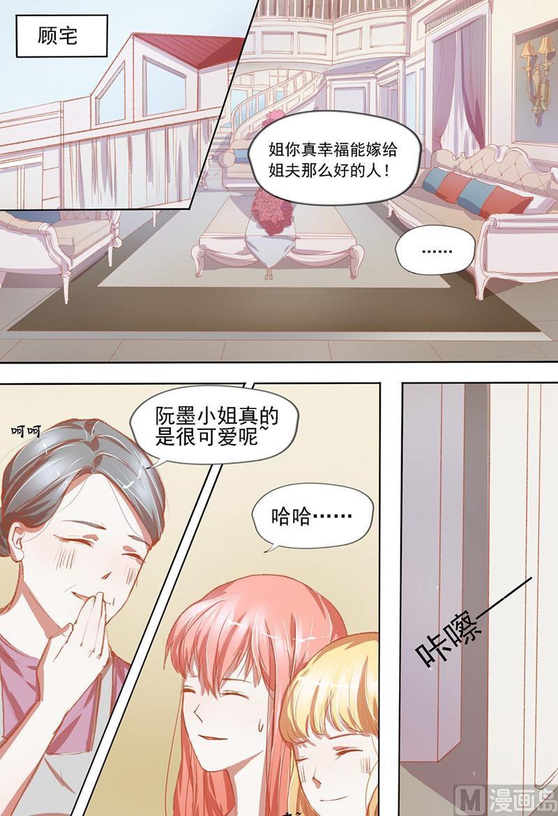 枕上诗书消愁漫画,第33话：秀恩爱2图
