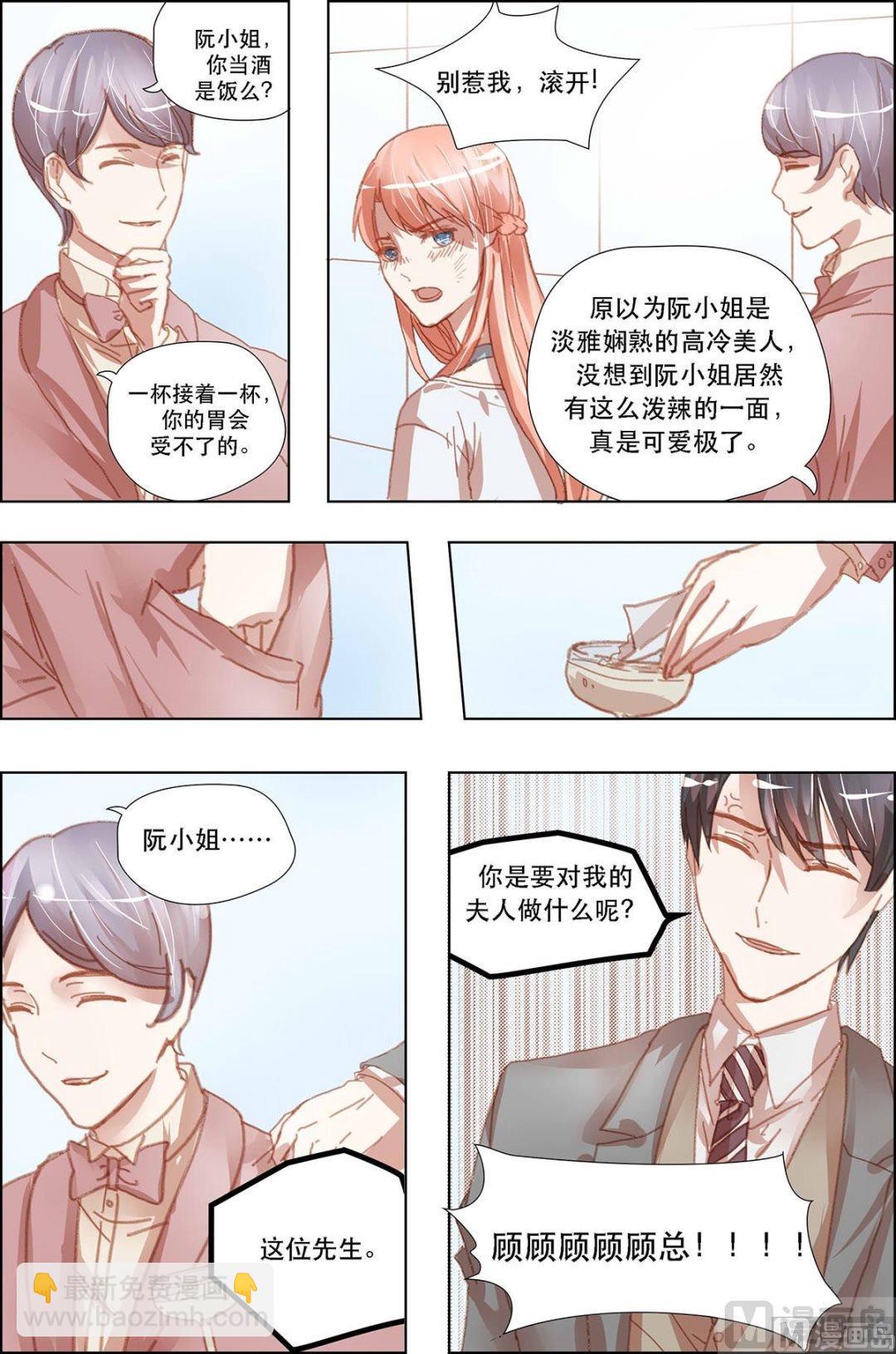 枕上诗书消愁漫画,第16话1图