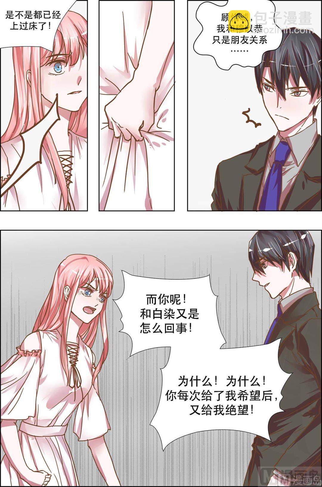 枕上诗书消愁漫画,第19话2图