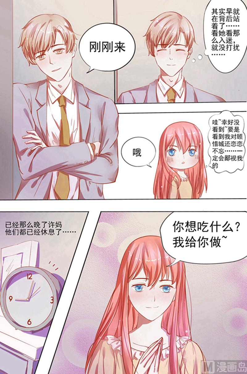 枕上蜜婚免费阅读全文漫画,第26话  烛光晚餐2图