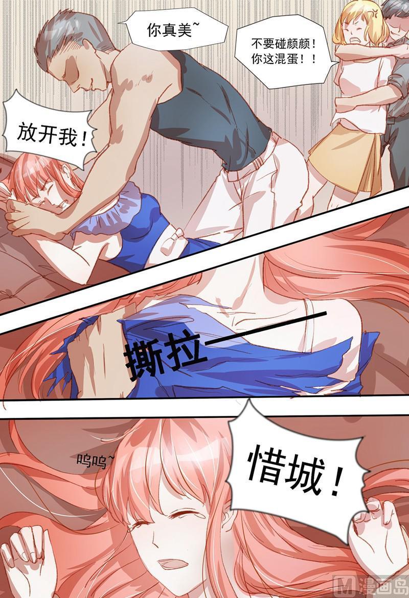 枕上诗书消愁漫画,第36话：你别太过分1图