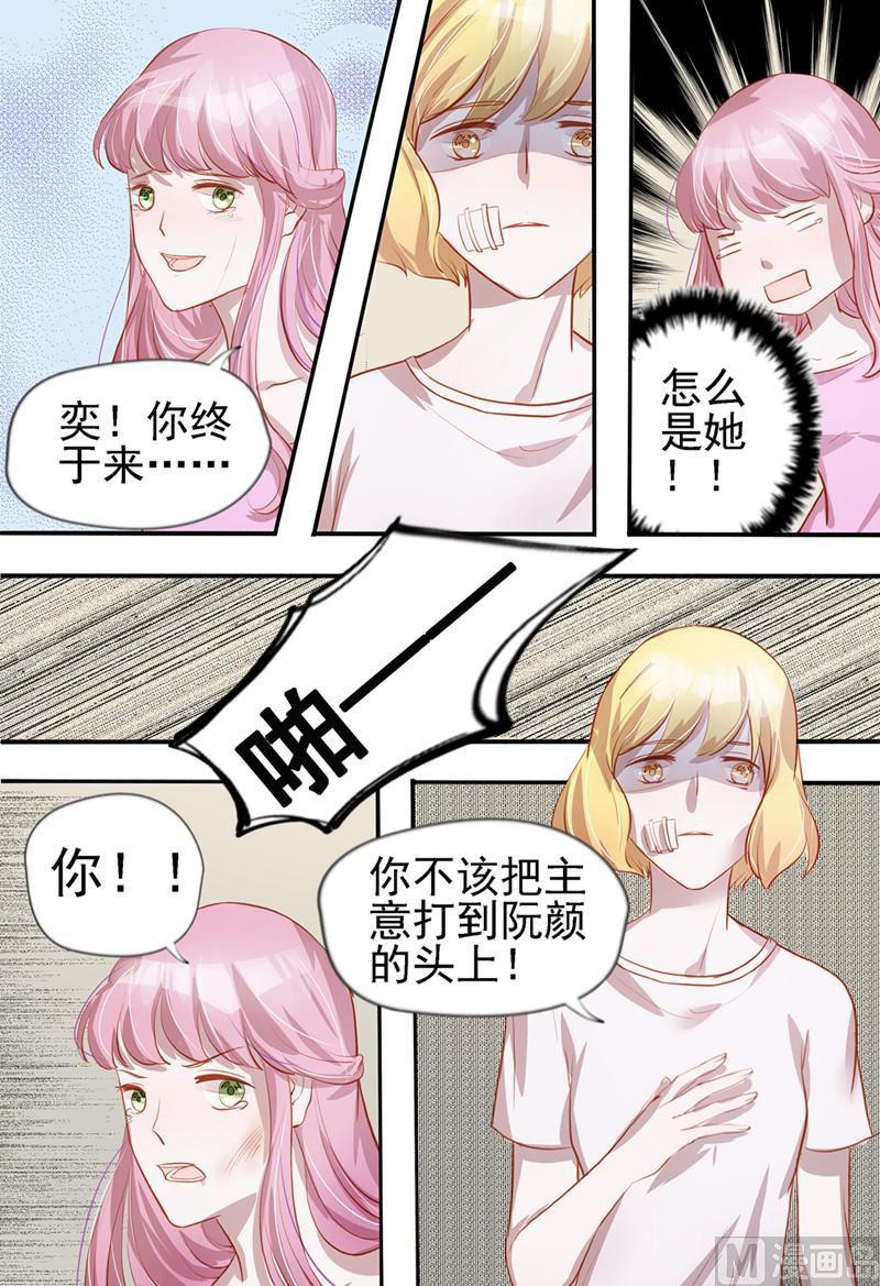 枕上蜜婚免费阅读全文漫画,第38话2图