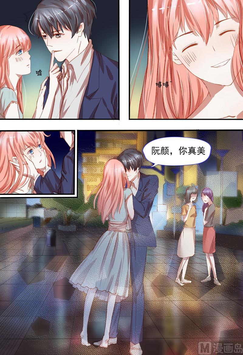 枕上甜婚漫画,第34话：判若两人2图