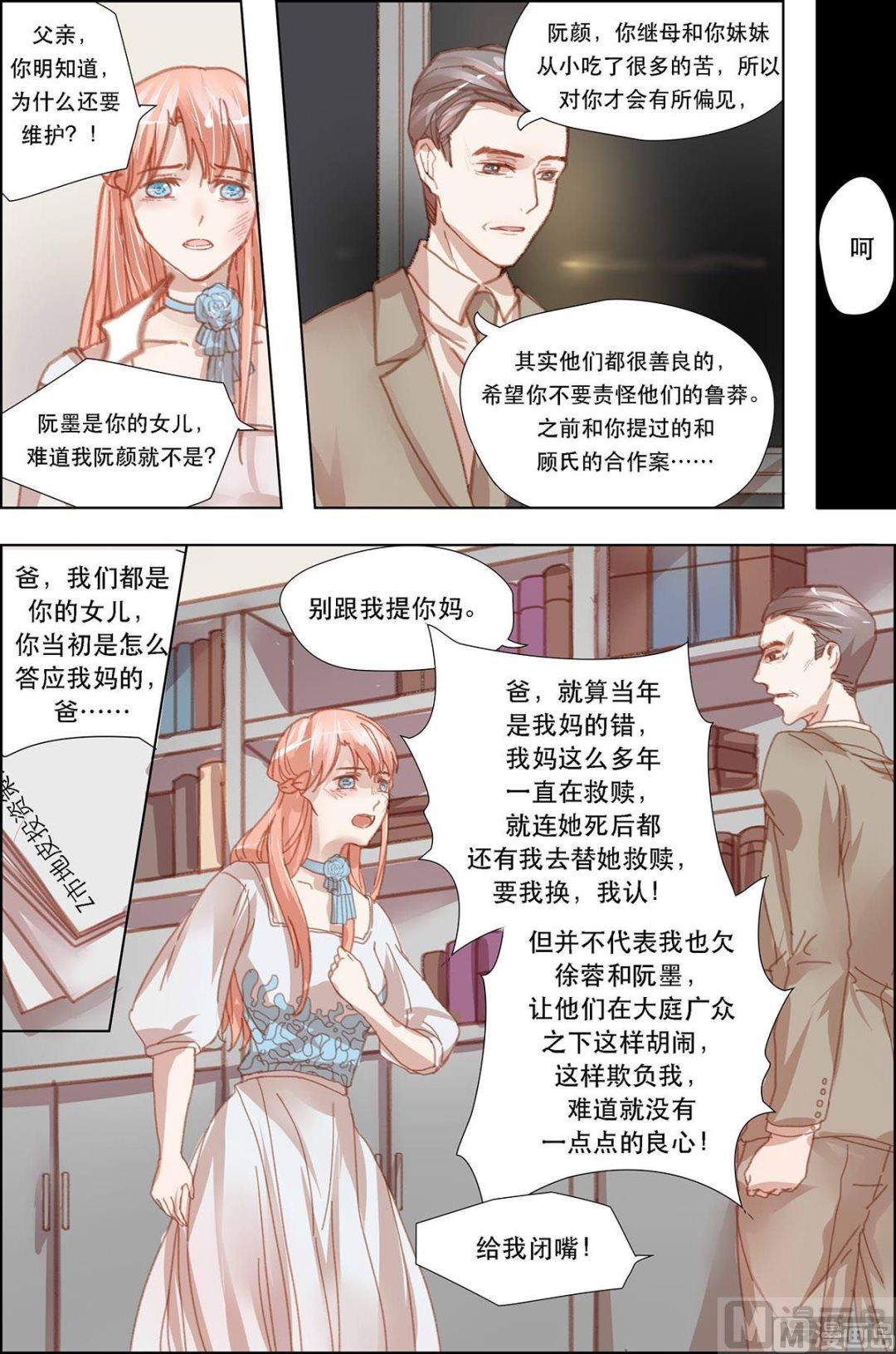 枕上诗书消愁漫画,第16话1图