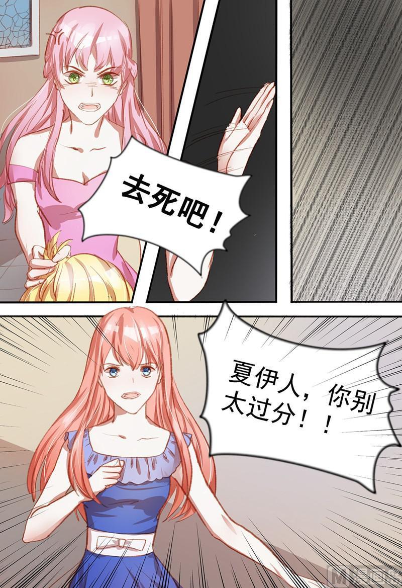 枕上诗书消愁漫画,第36话：你别太过分2图