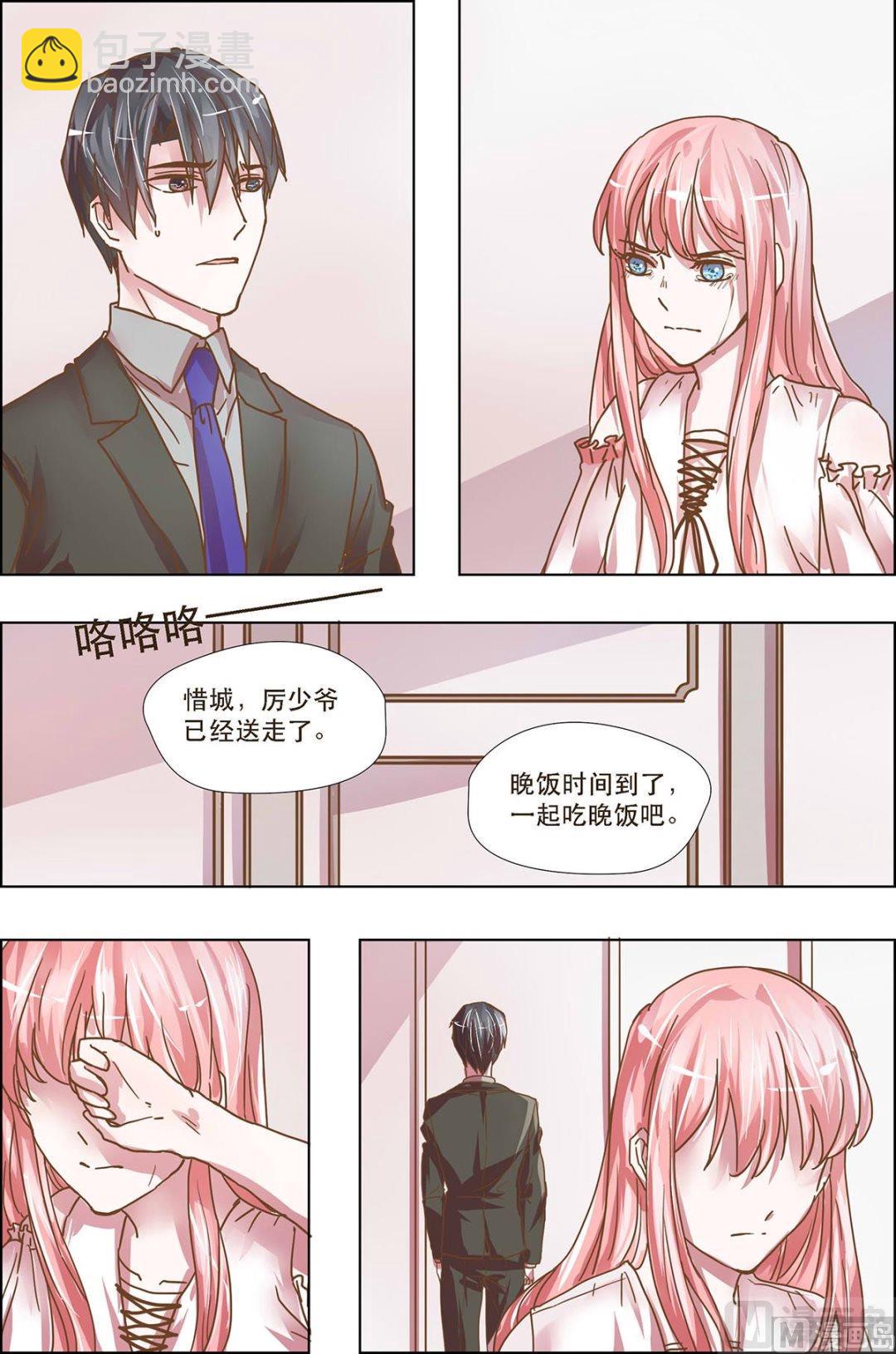 枕上甜婚漫画,第19话1图