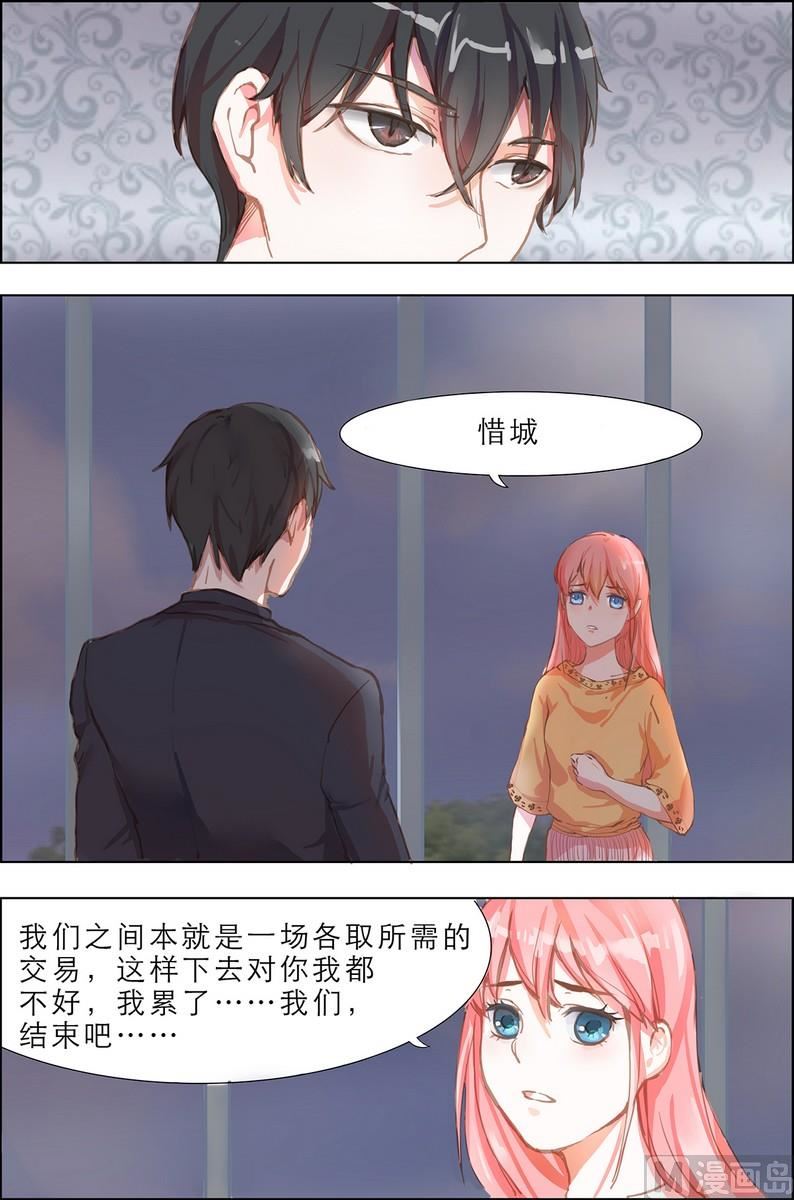 枕上蜜婚免费阅读全文漫画,第2话2图
