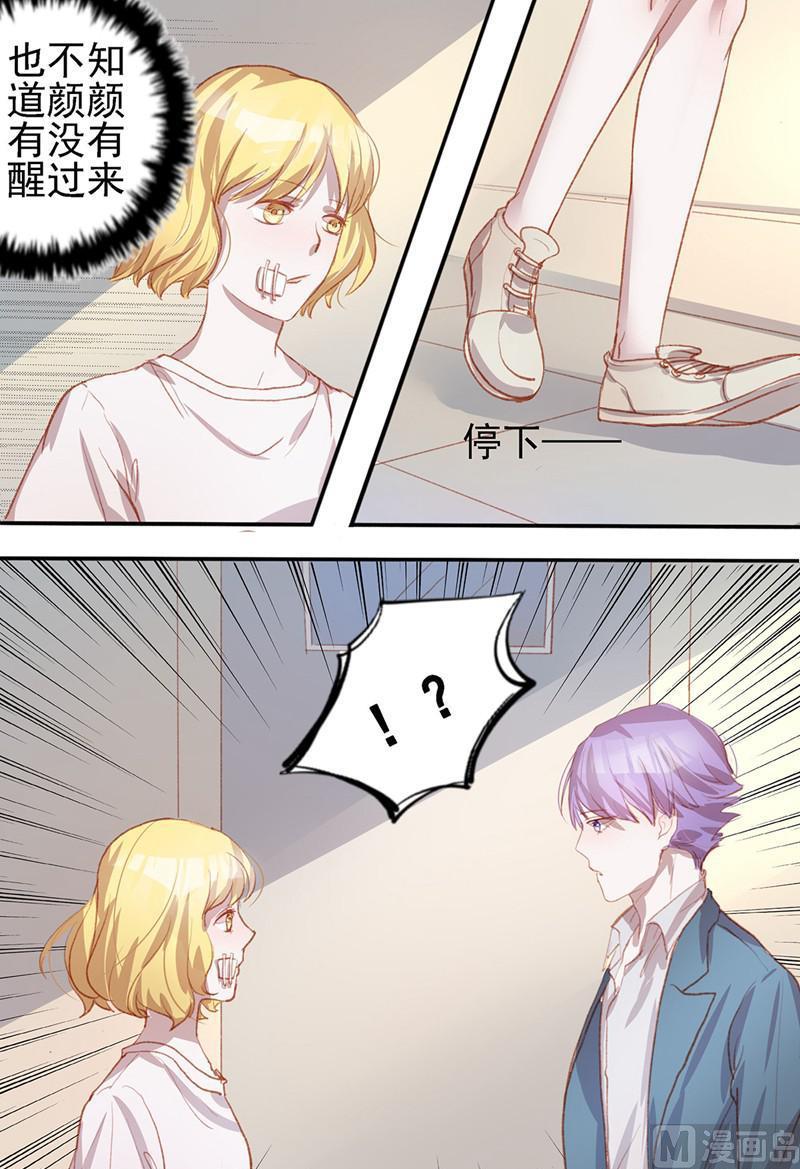 枕上蜜婚免费阅读全文漫画,第37话2图