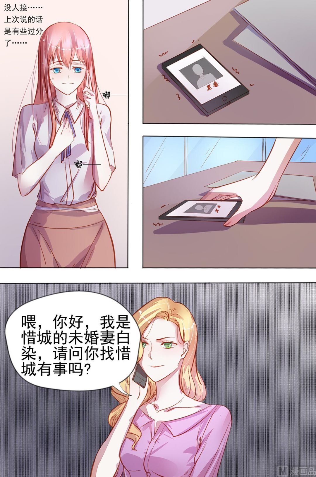 枕上诗书消愁漫画,第27话 断绝关系2图