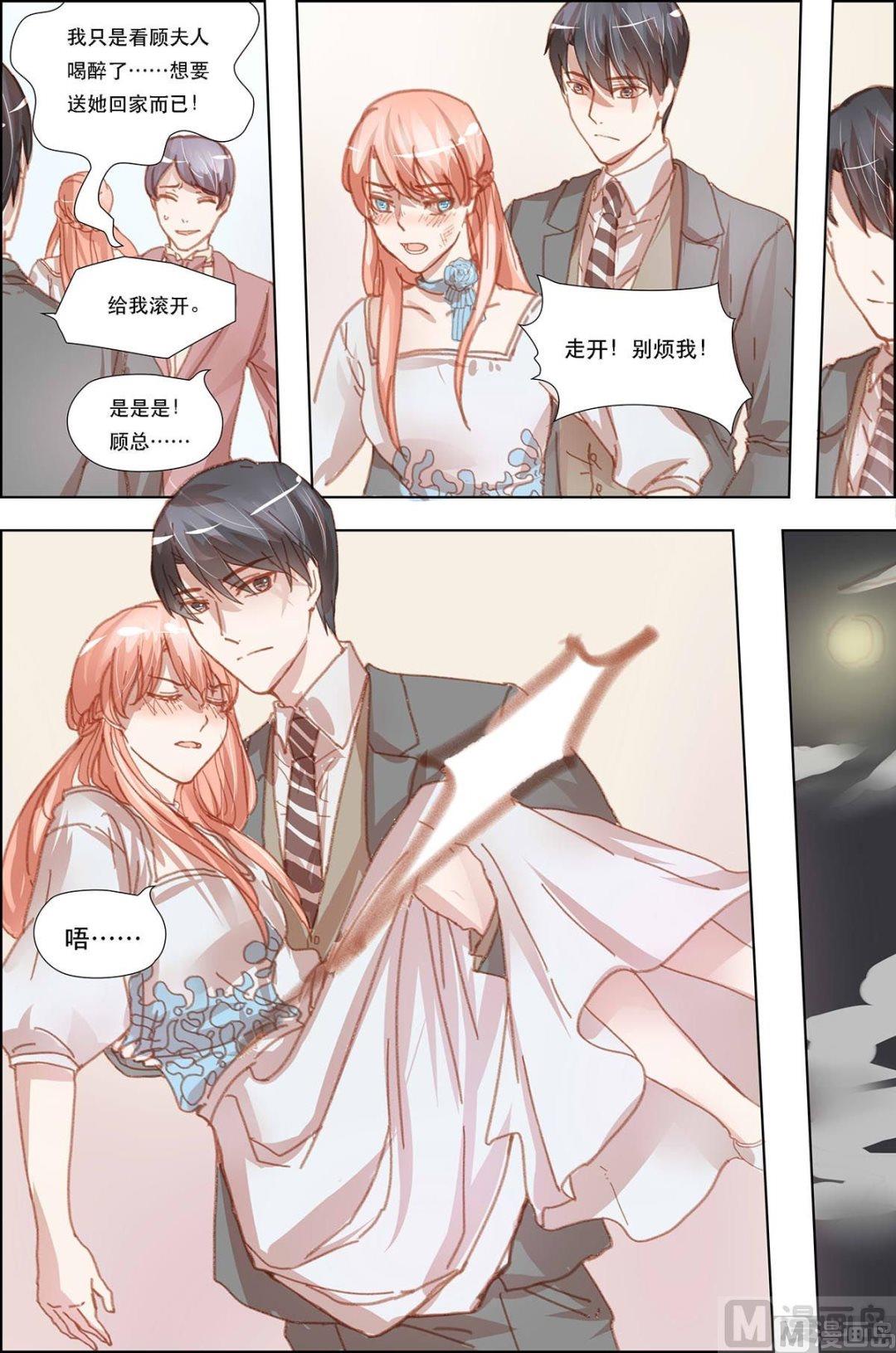 枕上诗书消愁漫画,第16话2图