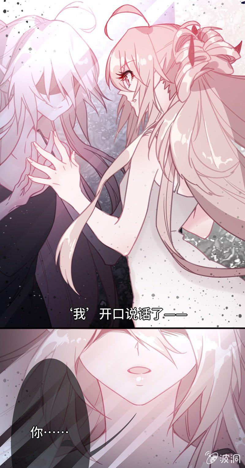 我的山河我的血免费在线观看漫画,第01话 沉迷于梦境的少女2图