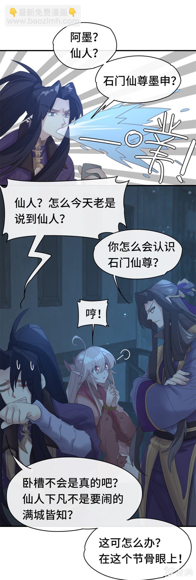 我的山河我的血免费电视剧漫画,第09话 以华丽虚假的伪装1图