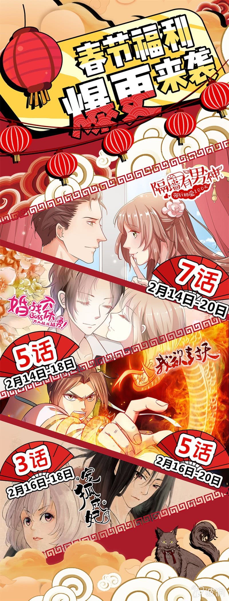 我的山河我的血免费电视剧漫画,第19话 斗气的正确使用方式？1图